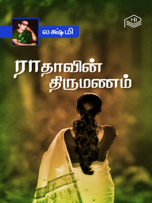 cover image of Radhavin Thirumanam